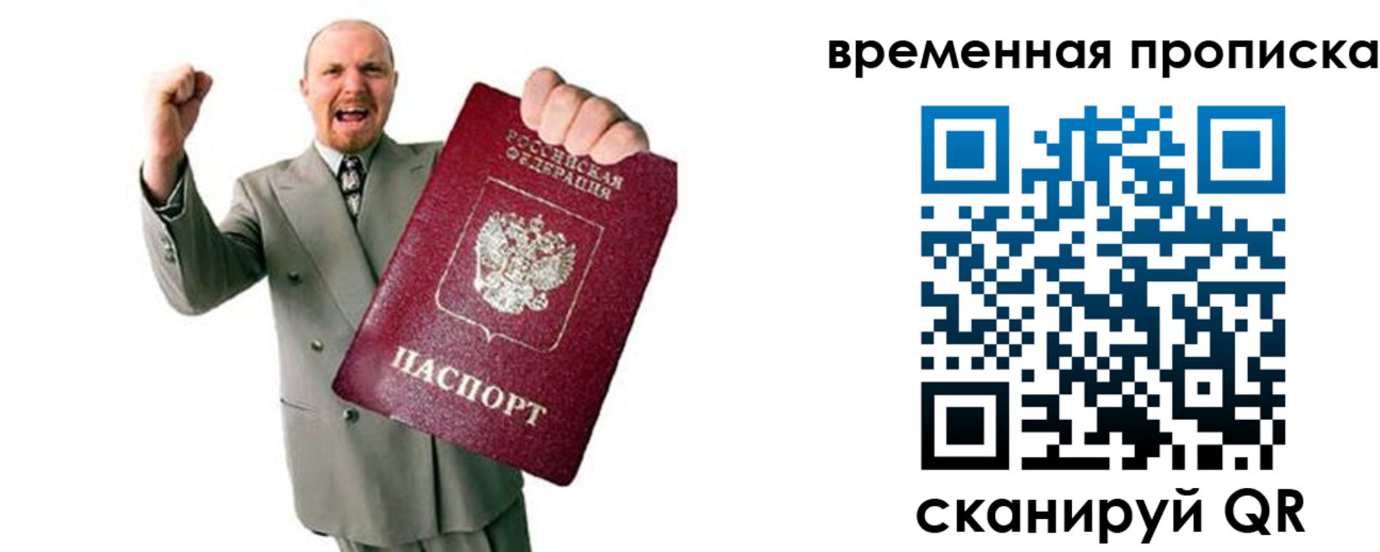 прописка для кредита в Ленинск-Кузнецком