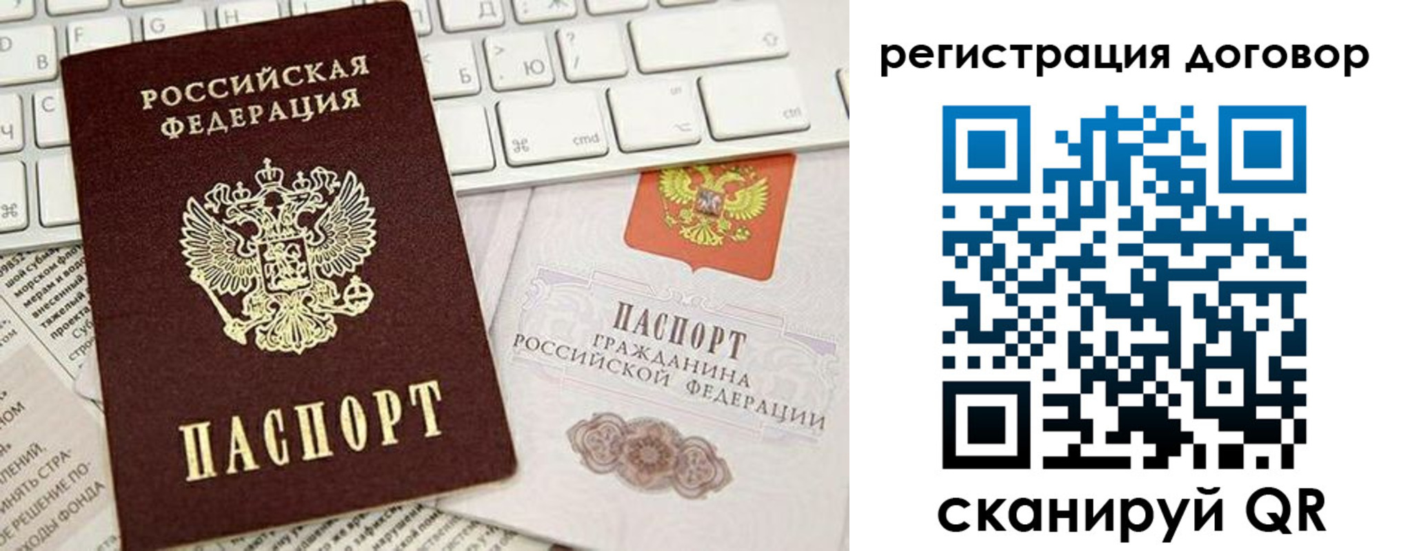 временная регистрация для всех в Ленинск-Кузнецком