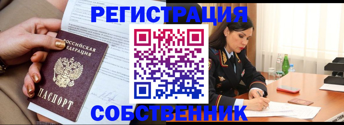 временная регистрация 2025 в Ленинск-Кузнецком