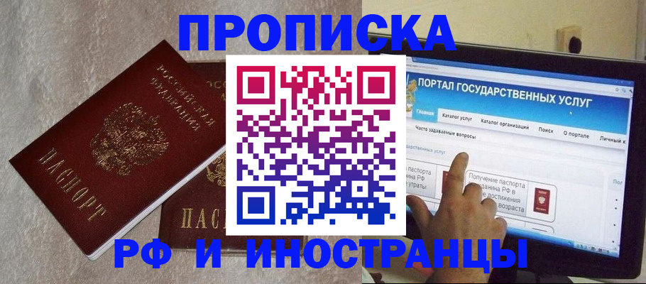 временная регистрация 2025 в Ленинск-Кузнецком