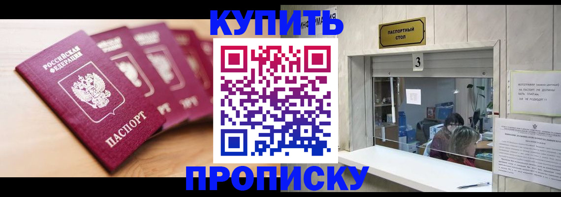 прописка от собственника в Ленинск-Кузнецком