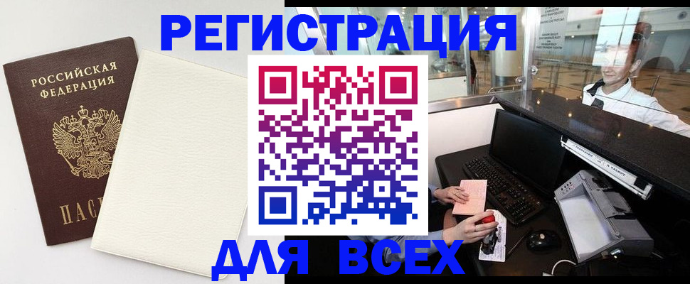 где прописаться в Ленинск-Кузнецком