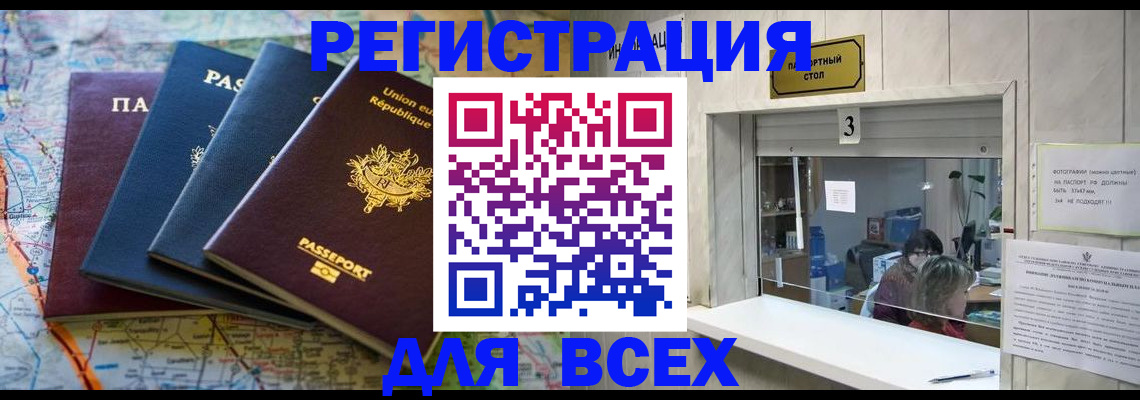 прописка ребенка в Ленинск-Кузнецком
