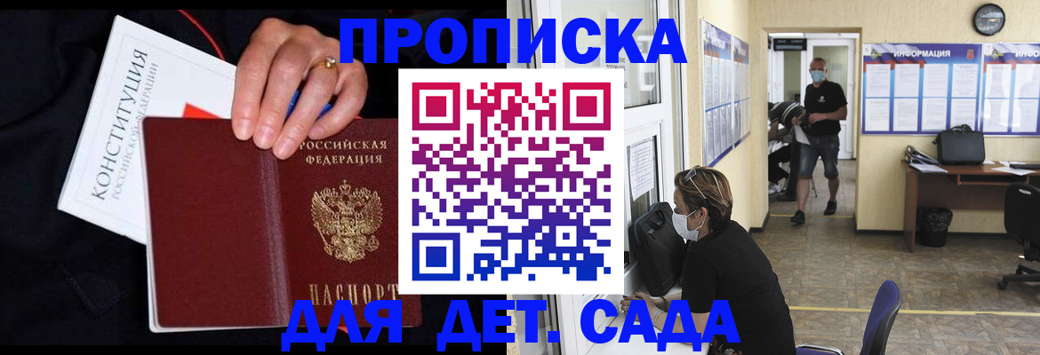 временная регистрация 2025 в Ленинск-Кузнецком